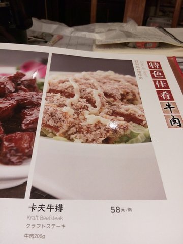 菜式
