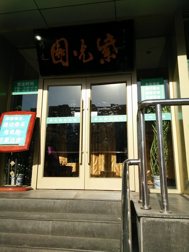 门面