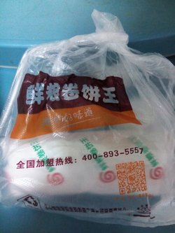 招牌卷饼