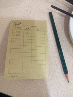 点餐单