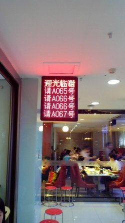 叫号机