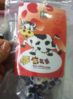 牛轧糖
