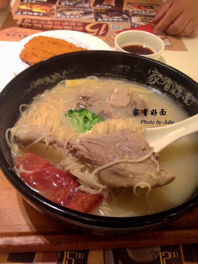 面里有个大鸭腿