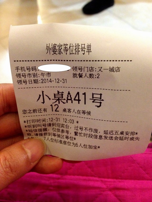 等位号