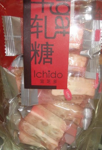牛轧糖