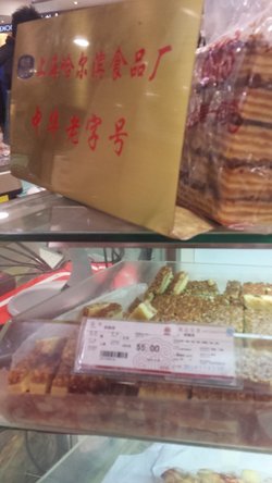 杏仁饼
