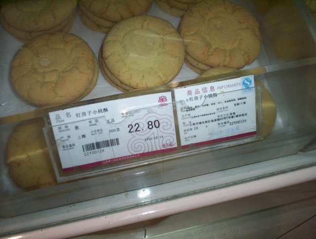 小桃酥