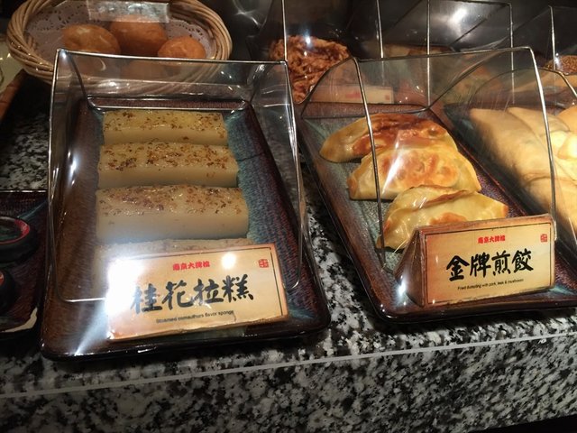 煎饺