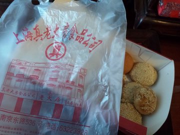 鲜肉月饼