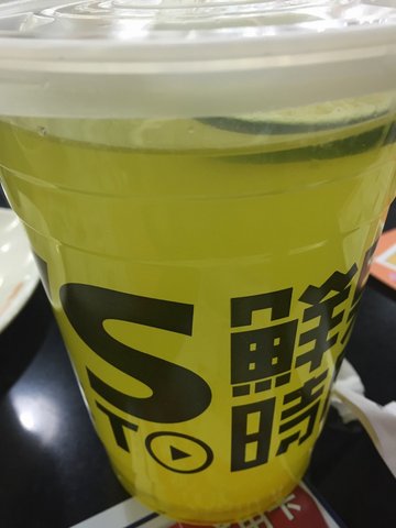 柠檬汁