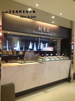 刺身区域