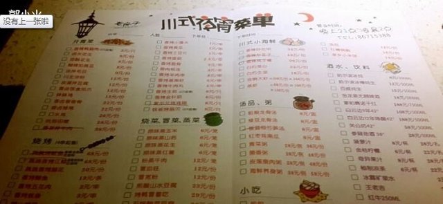 菜单