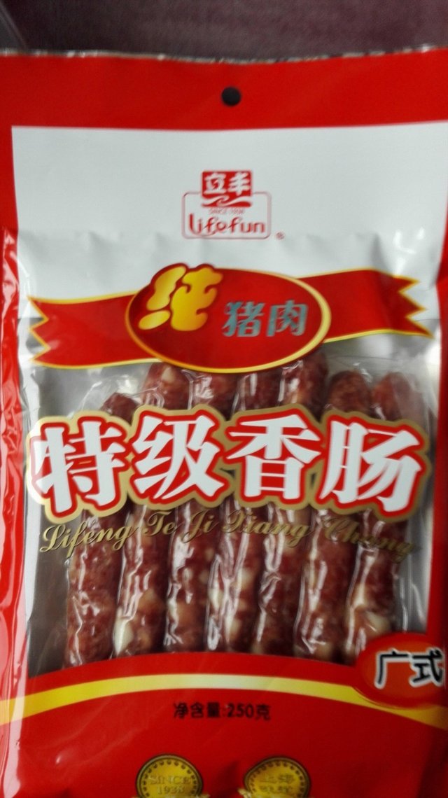 香肠