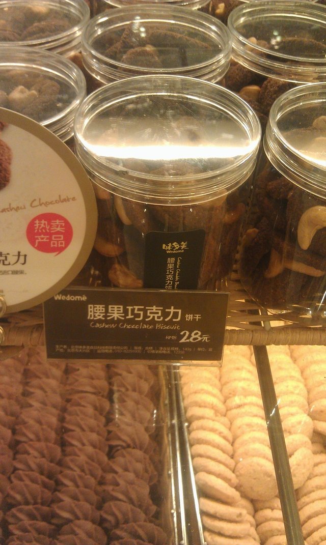 饼干
