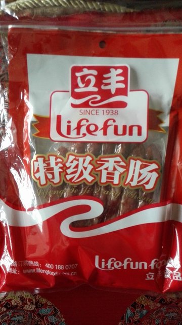 香肠