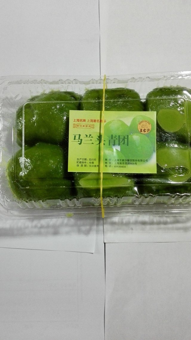 马兰头青团