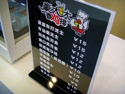 价额牌子