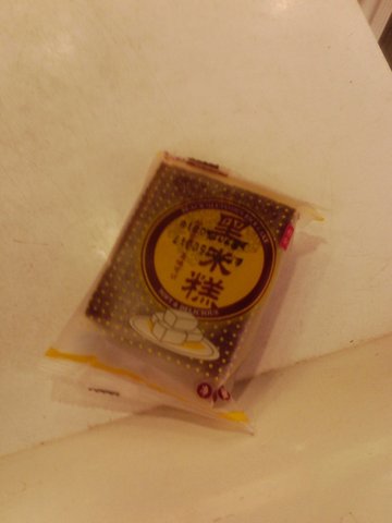 黑米糕