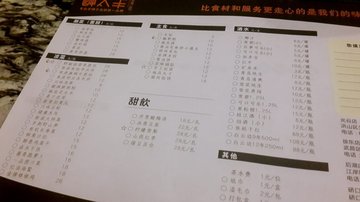 菜单