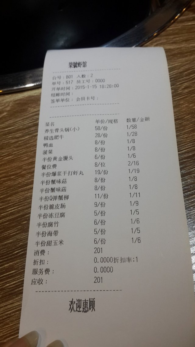 小票