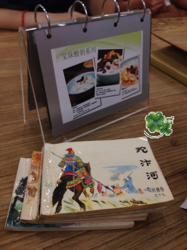 店内小人书