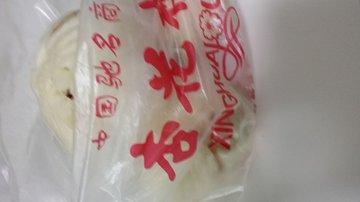 叉烧包