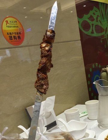 羊肉串