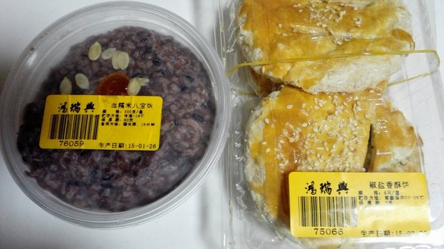 椒盐饼