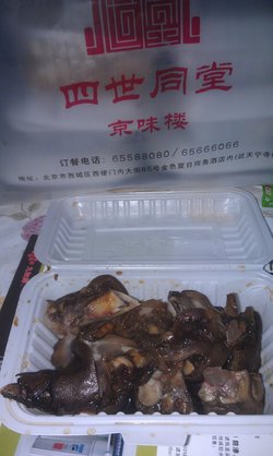 酱猪蹄