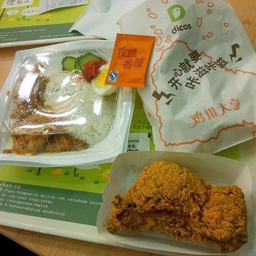 脆皮炸鸡