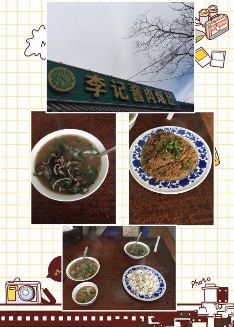 羊杂汤