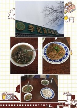 羊杂汤