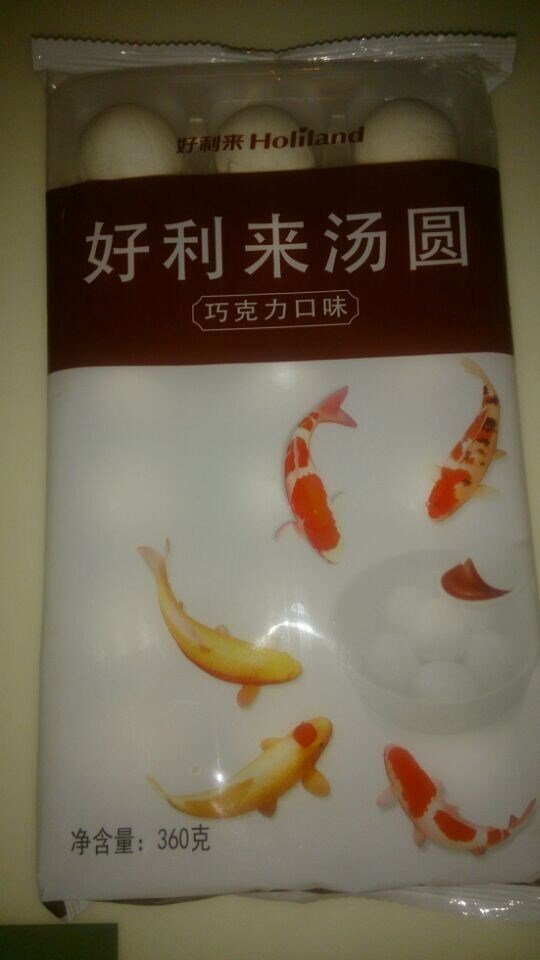 巧克力汤圆