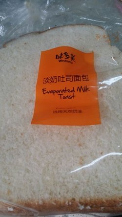 土司