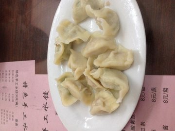 三鲜水饺