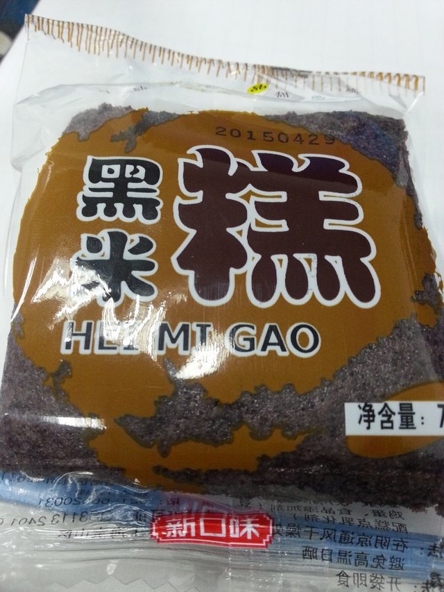 黑米糕