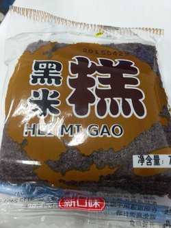 黑米糕