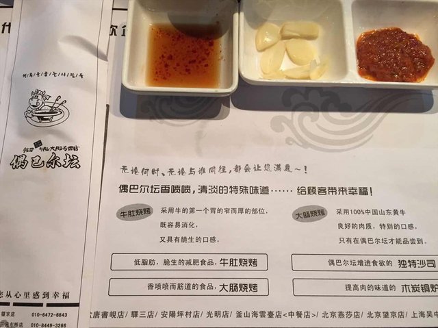小料