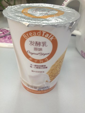 发酵乳