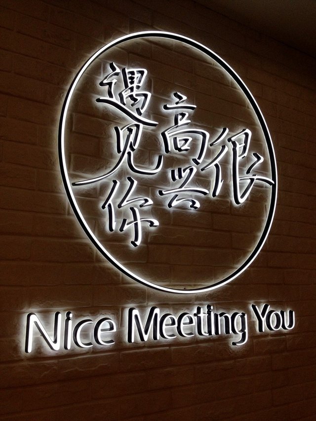门面