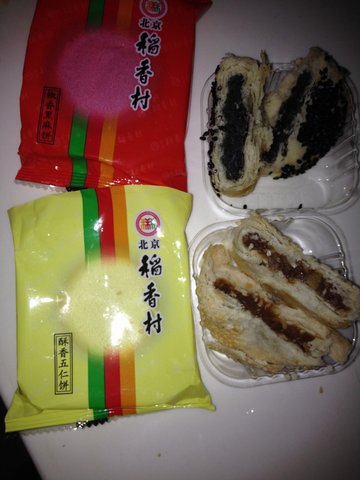 椒香黑麻饼