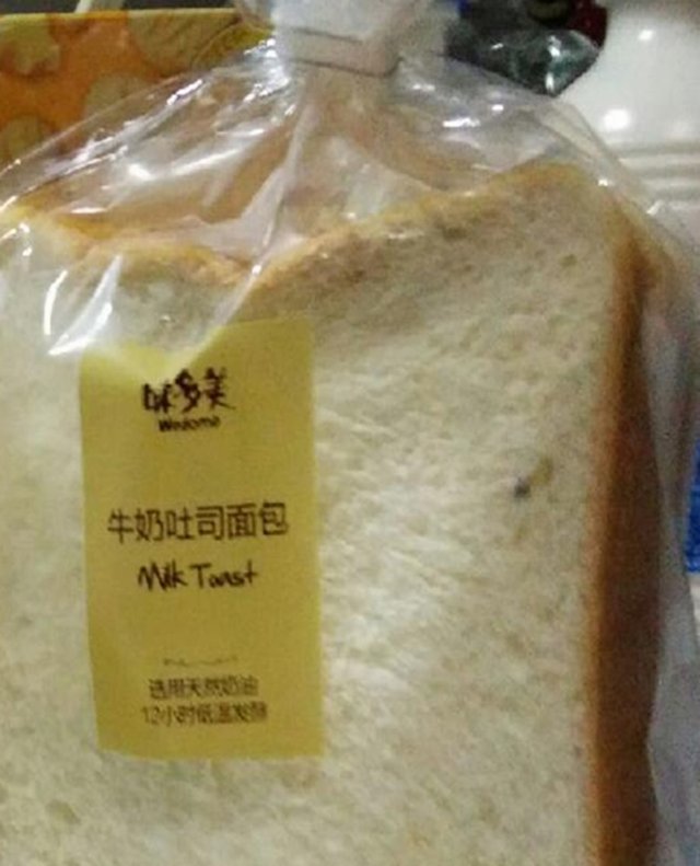 牛奶吐司