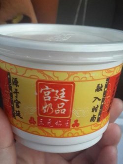 双皮奶