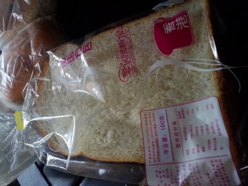 咸方包