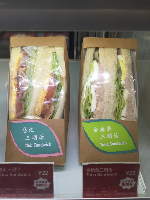 火腿三明治