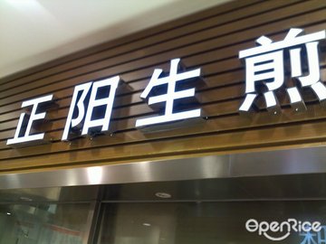 正