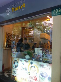 门面