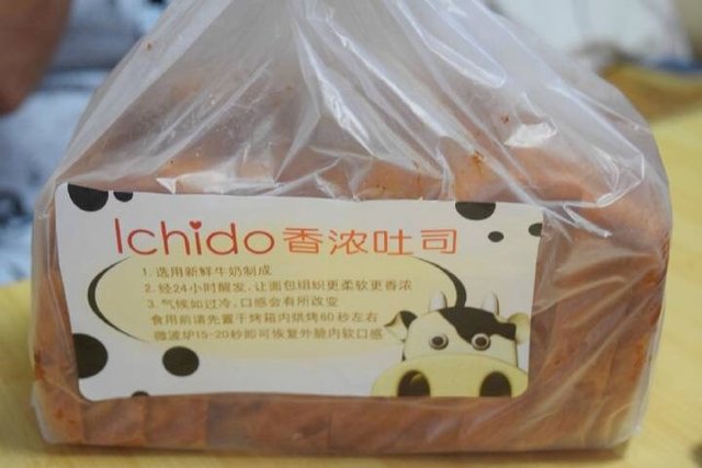 原味北海道香浓土司