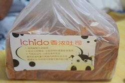 原味北海道香浓土司