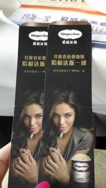 哈根达斯